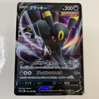 ブラッキーV RR 047/069 1枚