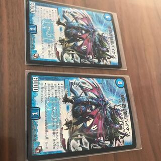 斬隠蒼頭龍バイケン 2枚セット