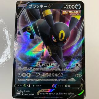 UmbreonV RR 100/184 1枚