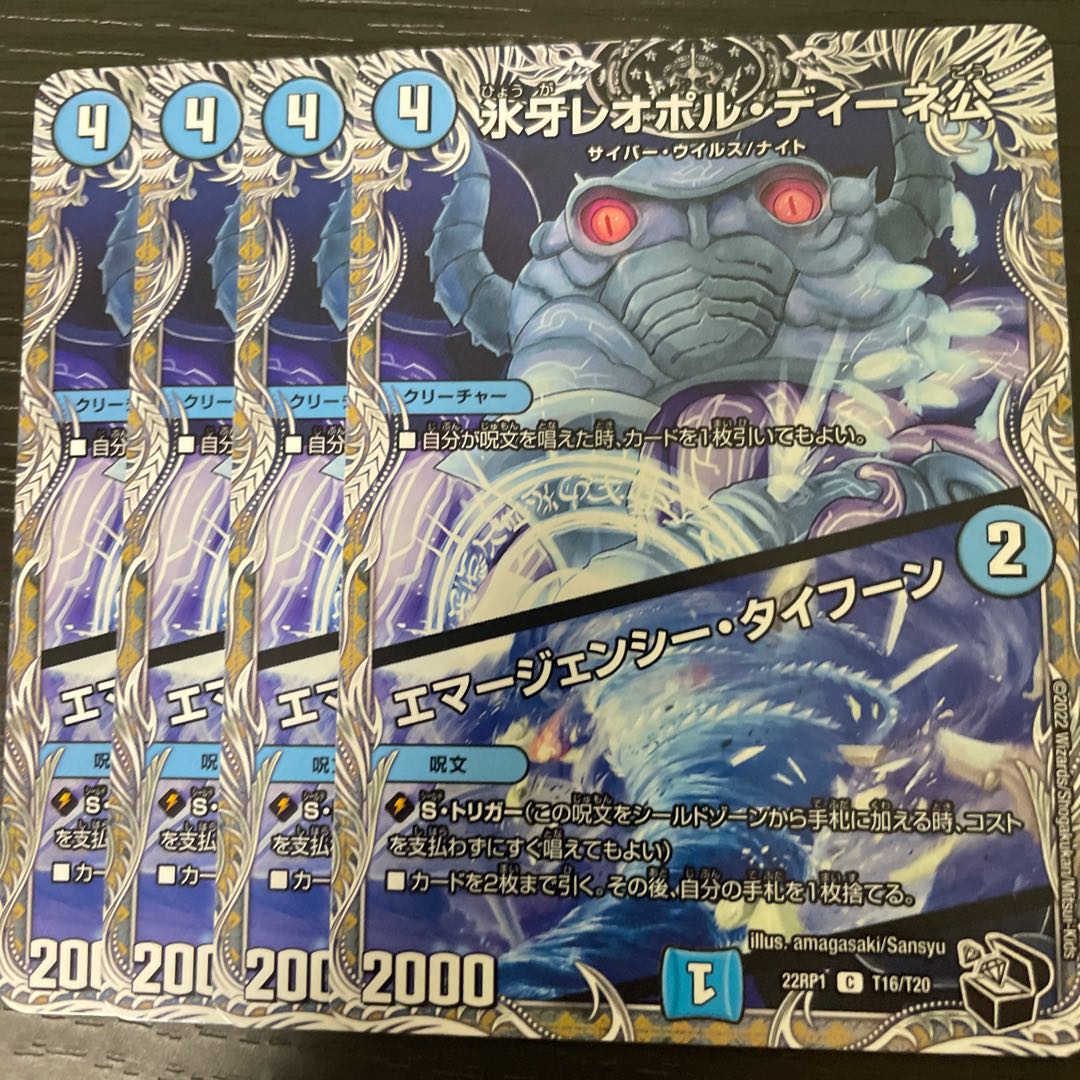 Ice Fang Lord Leopoldine｜Emergency Typhoon (Black Treasure) C T16/T20 Set of 4