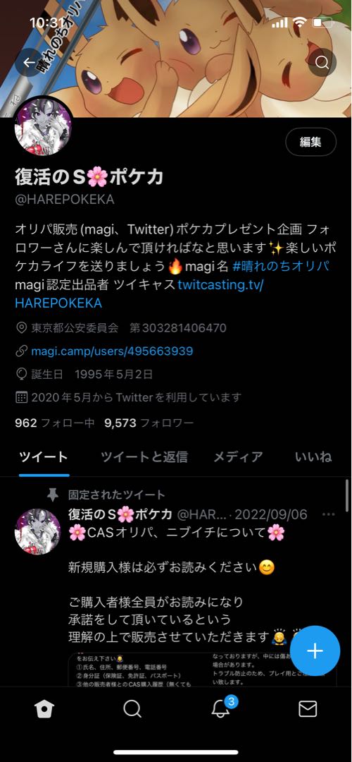 Reservations Sold Out! Oripa after the Sunny Day