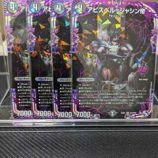 アビスベル=ジャシン帝 OR OR1/OR2