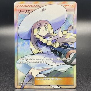 リーリエ SR 帽子リーリエ SR 066/060