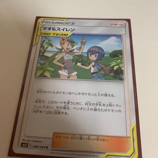 マオ＆スイレン