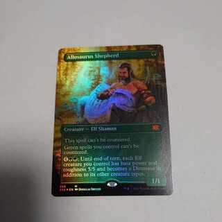 Allosaurus Shepherd foil