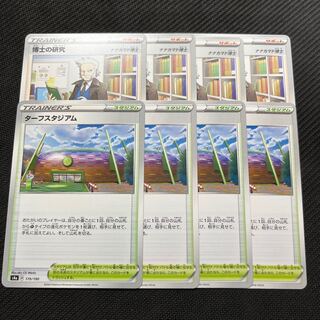 Professor's Research (Professor Magnolia) Turffield Stadium 4 each