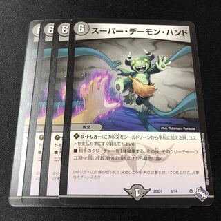 Super Terror Pit 6/14 4 sheets