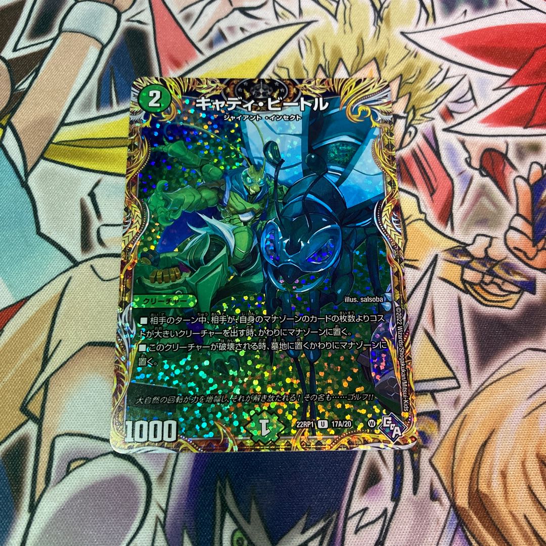 Cady Bedele (secret rare spec.) U-foil 17A/20