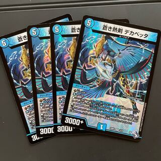 Blue hot sword Dekabetta VR 3/74