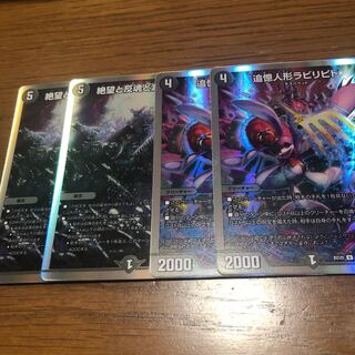 Despair, Anti-Soul and Annihilate Decision (Perfect Darkness) SR S8/S12 with extras