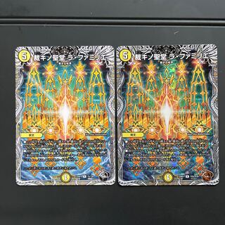 Judge Kino Cathedral La Famiglie R 15/95