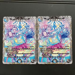 テック団の波壊Go!(黒トレジャー) R T12/T20