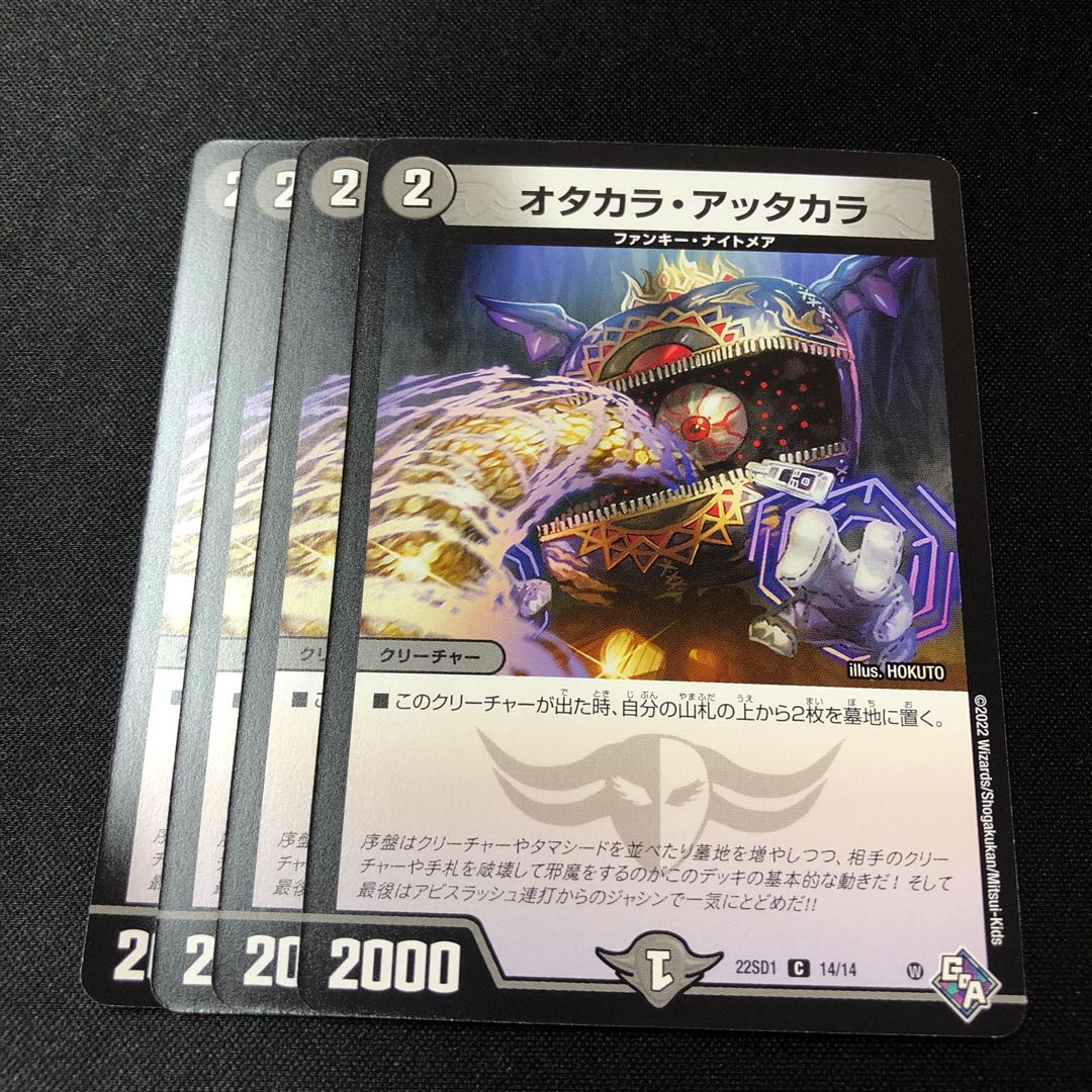 Otakara Attakara C 14/14 4 sheets