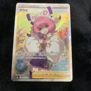 クララ SR 082/070