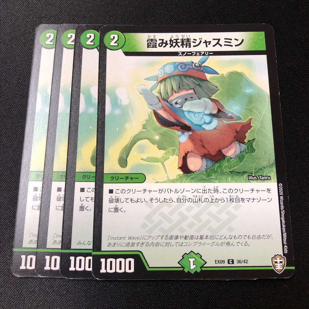 Hazy Fairy Jasmine C 36/42 4 sheets