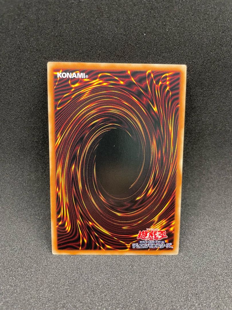 ギガンティック・スプライト ウルトラレア JP047