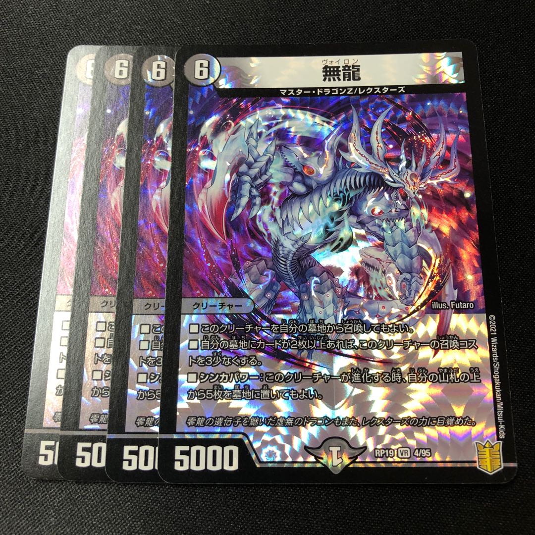 Muryu VR 4/95 4 sheets