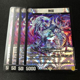 Muryu VR 4/95 4 sheets