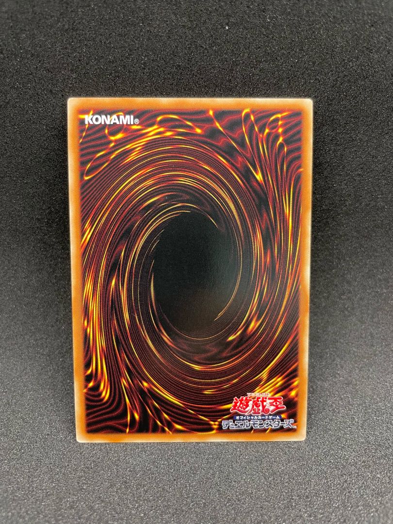 Gigantic Sprite Ultra Rare JP047