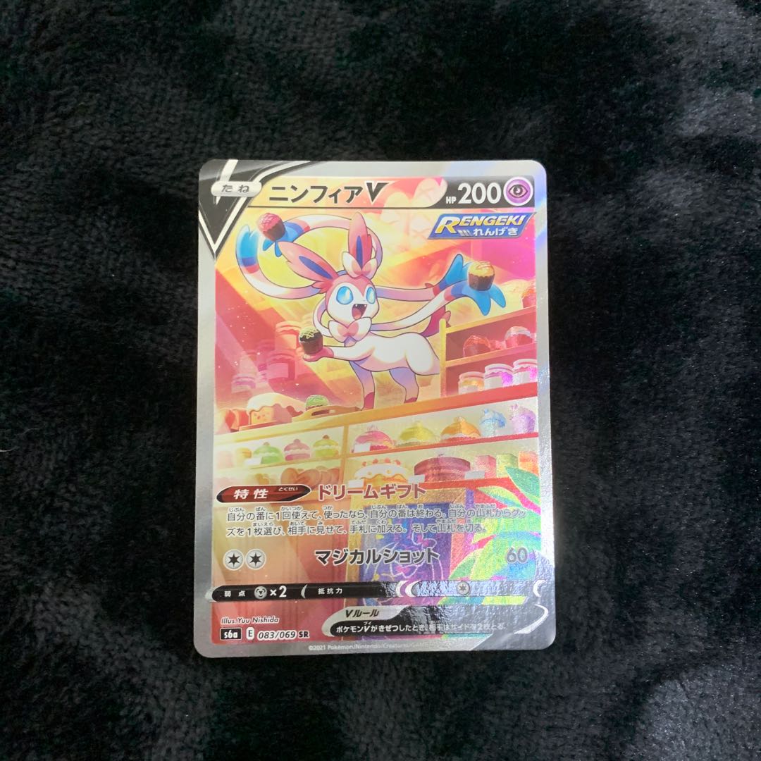 SylveonV SR 083/069