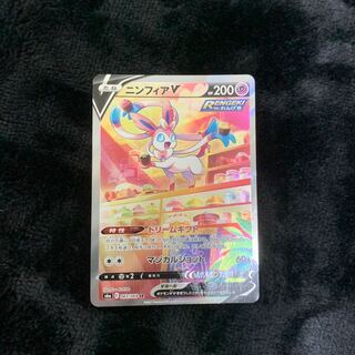 SylveonV SR 083/069