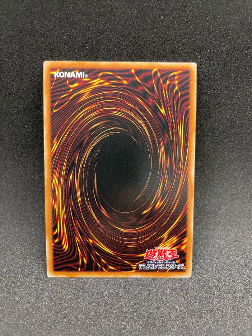 Gigantic Sprite Ultra Rare JP047