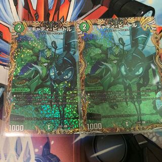 キャディ・ビートル(シークレットレア仕様) U-foil 17A/20