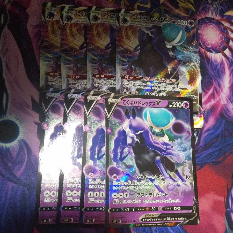 Kokuba Budrex VMAX Set