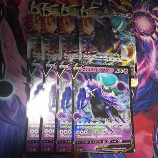 Kokuba Budrex VMAX Set