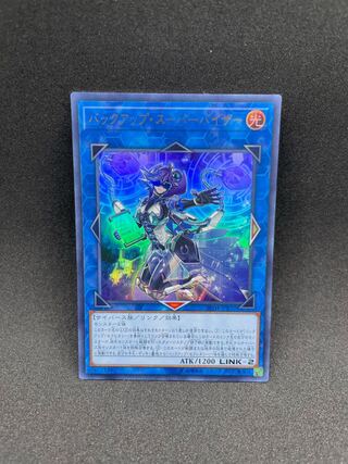 バックアップ・スーパーバイザー ウルトラレア JPB32