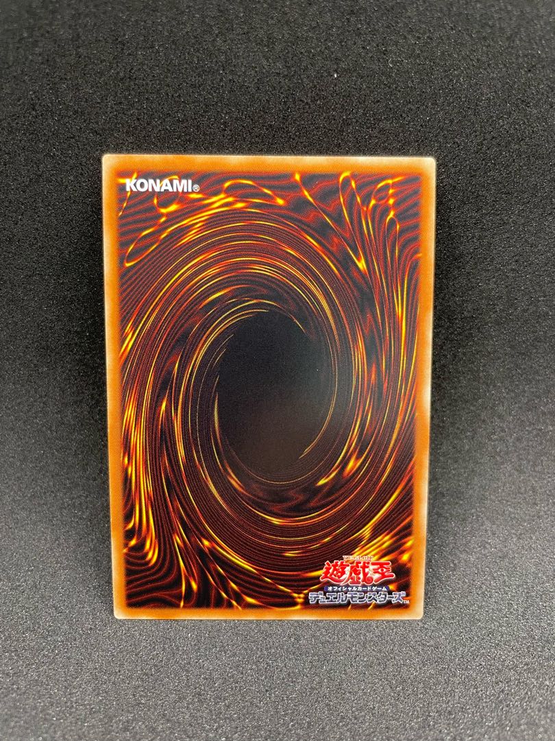 Backup Supervisor Ultra Rare JPB32