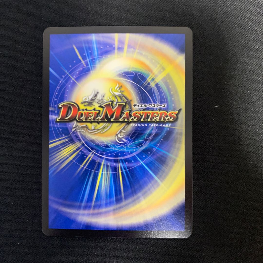 Borshak Riryoku Dragon SR S6/S8