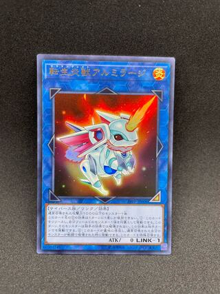 Salamangreat Almiraj Ultra Rare JP006