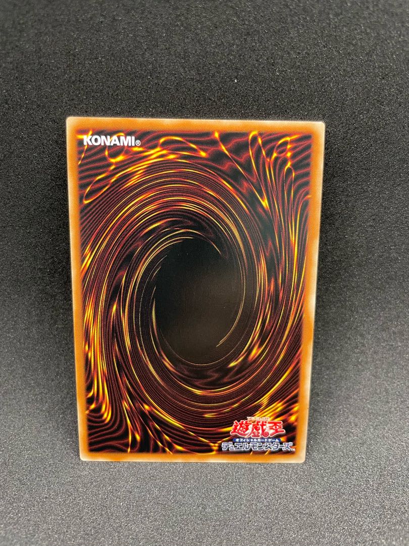 Chaos Ruler, the Chaotic Magical Dragon Ultra Rare JP043