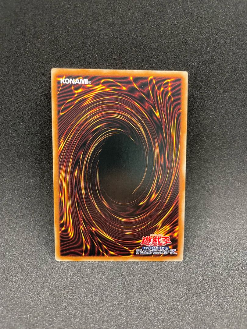 Chaos Ruler, the Chaotic Magical Dragon Ultra Rare JP043