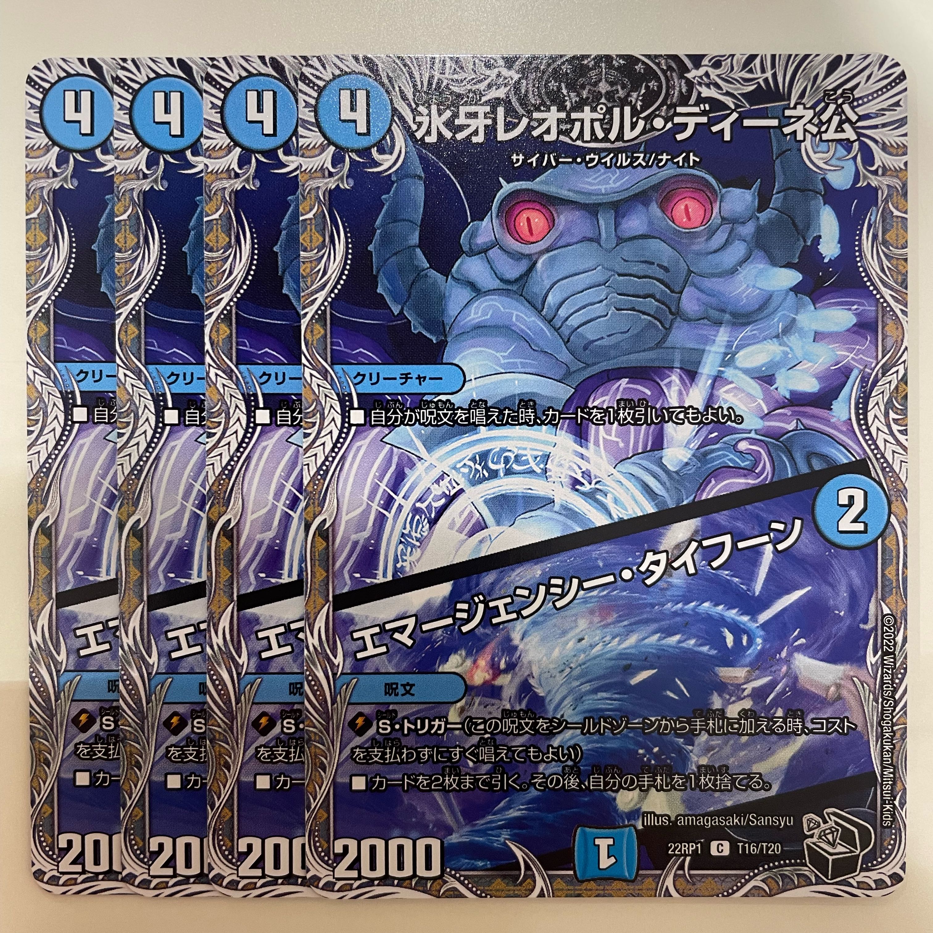 Lord Leopoldine of Ice Fang｜Emergency Typhoon (Black Treasure) C T16/T20