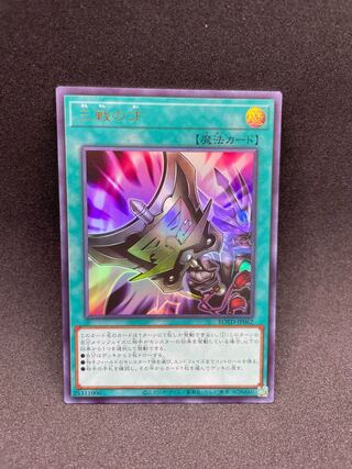 Triple Tactics Talent Ultra Rare JP062