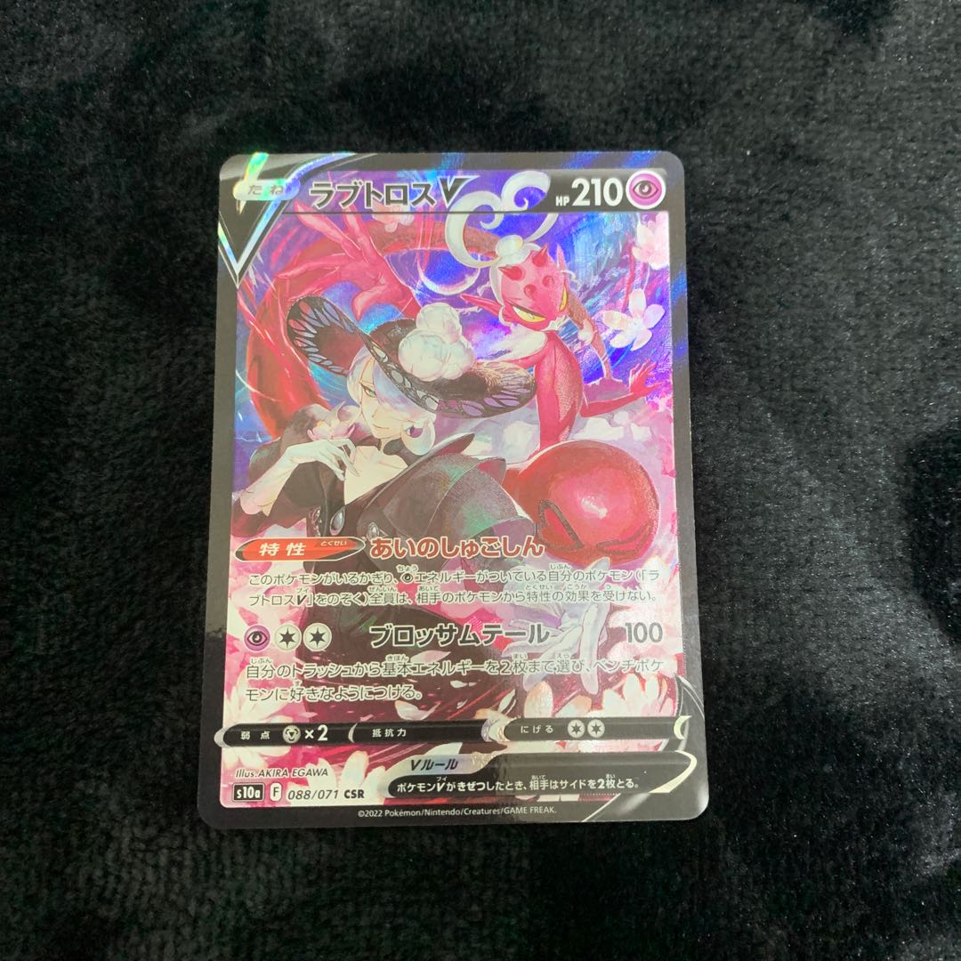 Lovatros V CSR 088/071