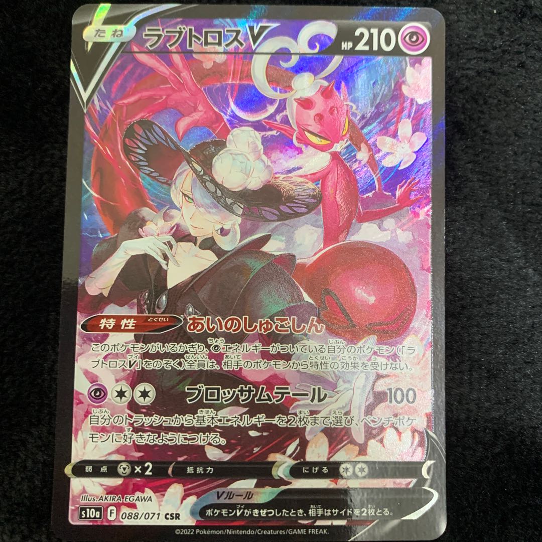 Lovatros V CSR 088/071