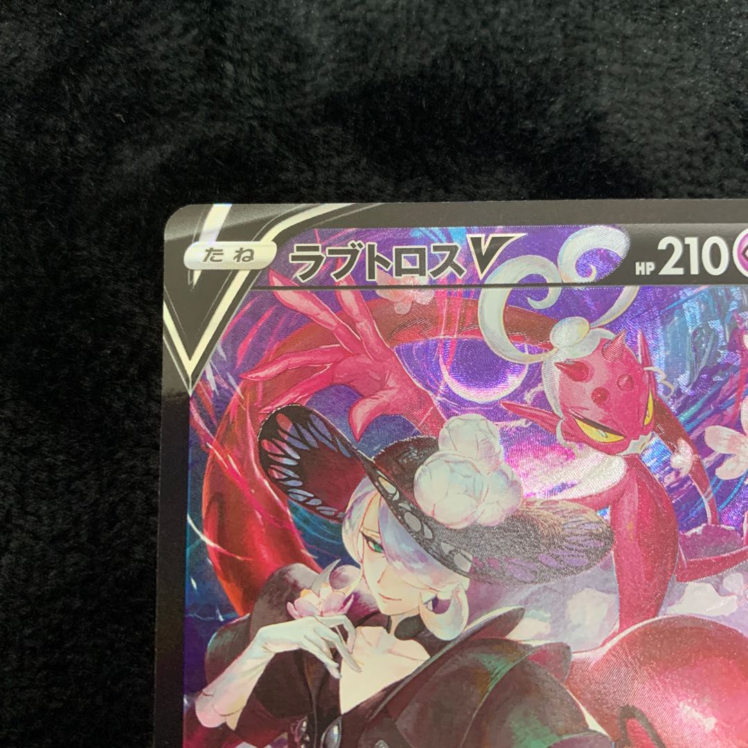 Lovatros V CSR 088/071