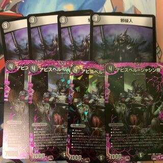 Abyss Bianca=Emperor Jasin OR OR1/OR2 Evil Intrusion Total set of 8 cards
