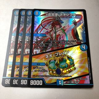 Yenguishi Neonx｜Brain Serum VR 28/138 4pcs.