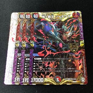 鬼ヶ覇王 ジャオウガ KGM KM2/KM3 4枚