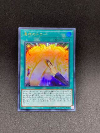 Draw of Fate Ultra Rare JPB03