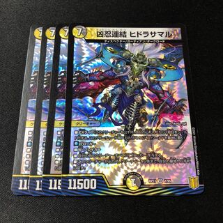 Wesen Shinobi Consolidated Hydrasamal VR 7/95 4 sheets