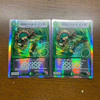Karma Inca (Superdeck spec.) R-foil 7/30