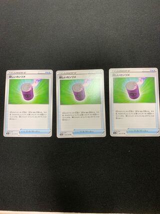 Yosei Kanzume U 063/070 3 sheets