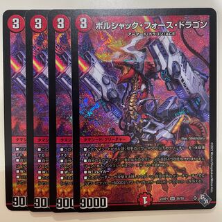 Borshak Riryoku Dragon SR S6/S8