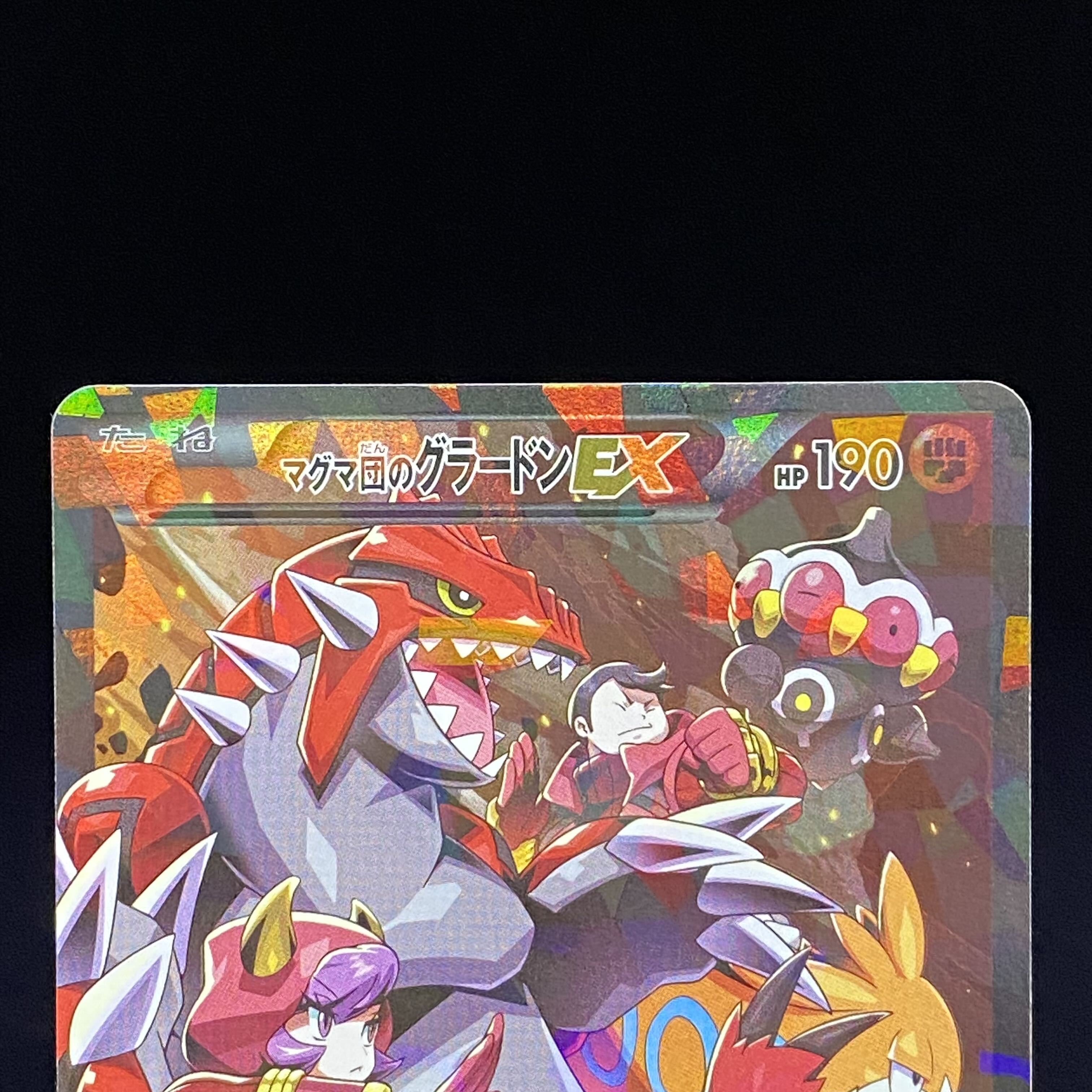 GroudonEX RR 015/034 1st of Magma group