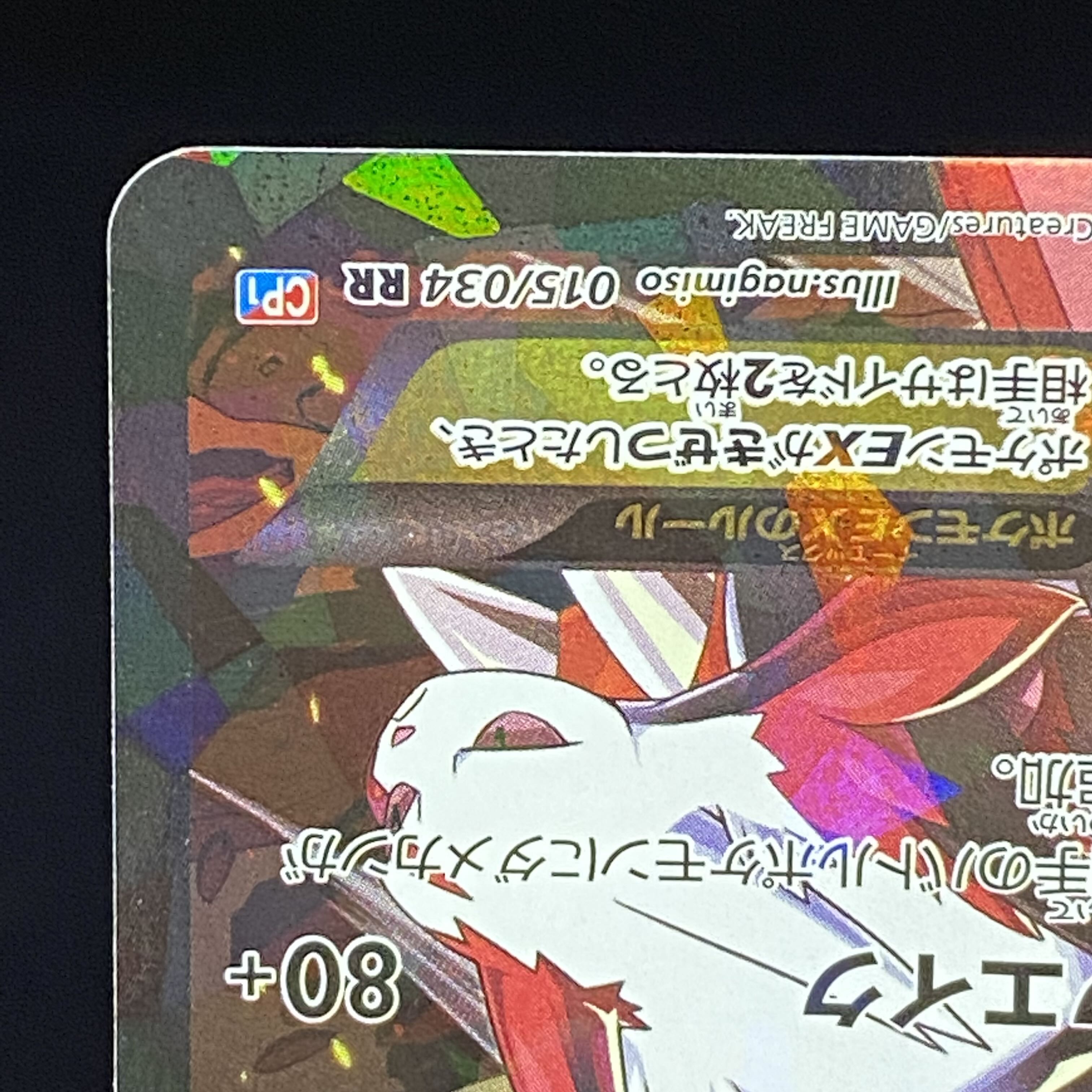 GroudonEX RR 015/034 1st of Magma group